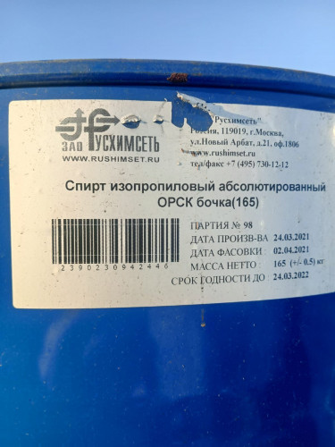 Куплю калия гидроокись, диэтаноламин, натр едкий, медный купорос и другое неликвиды по РФ Куплю калия гидроокись, диэтаноламин, натр едкий, медный купорос и другое неликвиды по РФ